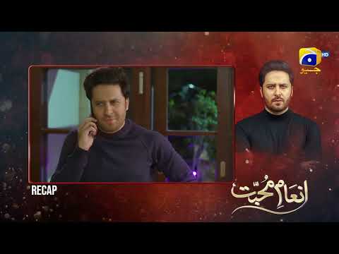 Recap - Inaam-e-Mohabbat EP 06 - 25th June 2022 - HAR PAL GEO