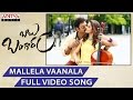 Mallela Vaanala Full Video Song | Babu Bangaram Full Video Songs | Venkatesh, Nayanthara, Ghibran