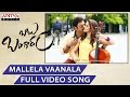 Mallela Vaanala Full Video Song Babu Bangaram Full Video Songs Venkatesh Nayanthara Ghibran