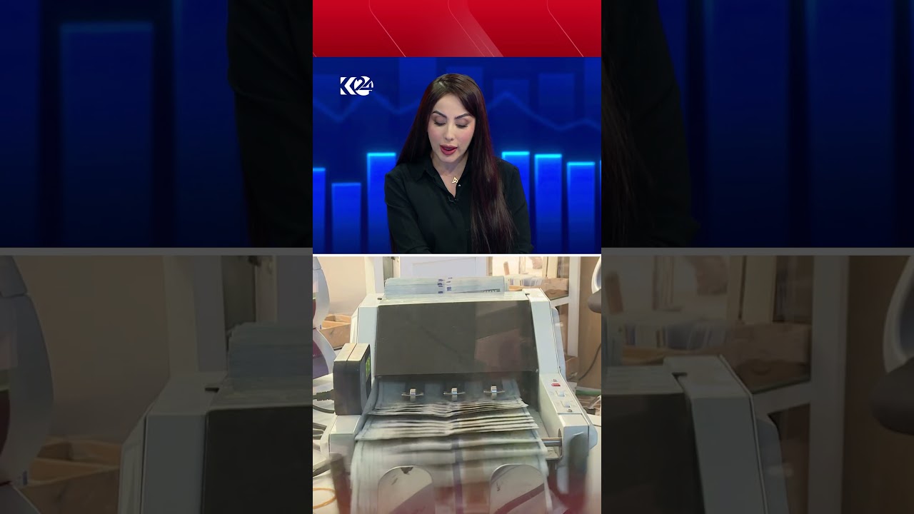 ڤیدیۆ | بەهای دینار ناجێگیرە، ئەی چی بەسەر دێت؟ هاژە وردەکاریی لایە