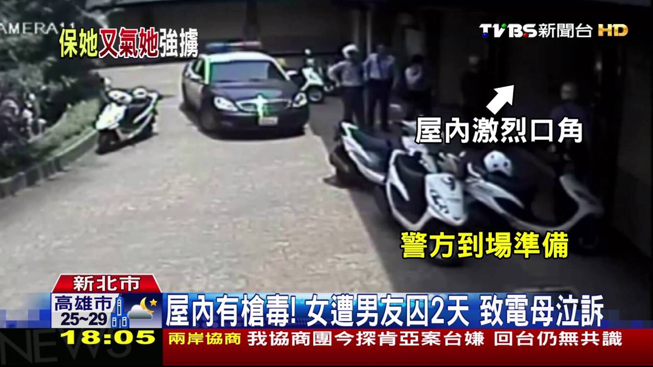 「我被囚禁了」妙齡女向母求救 警攻堅