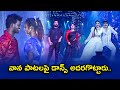 Hyper Aadi Bhanu Ram Prasad Rohini Immanuel Faima Dance Performance Sridevi Drama Company