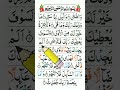 Surah Duha Tilawat Beautiful Quran Recitation Learn Quran