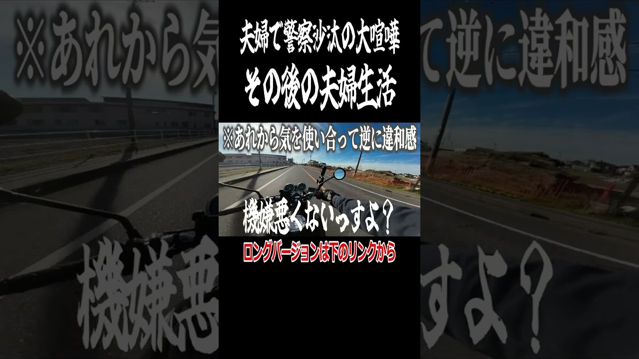 離婚しかけた夫婦喧嘩