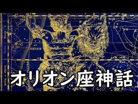 オリオン座アルファについて詳しく解説