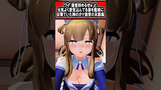 【艦これSS】艦娘達に"提督辞めるw"ことがバレた時の提督の末路集 #艦これ #反応集 #艦隊これくしょん #shorts #ヤンデレ