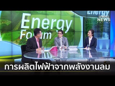 สถานีชาร์จรถไฟฟ้า ในไทย
