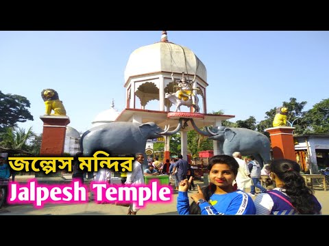 Jalpesh Temple || জল্পেশ মন্দির || Best place to stay at Lataguri || North Bengal