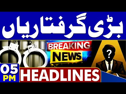 PIA Privatization | Massive Online Fraud Arrests | Field Marshal’s Warning | 05PM Dunya Headlines