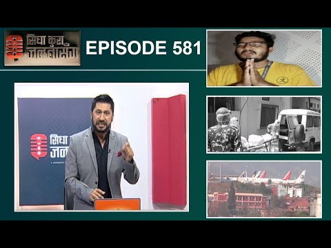 हाम्रै टिमका सदस्यलाई  कोरोना संक्रमण,   अन्य रोगका बिरामीको अस्पताल चहार्दा चहार्दै  मृत्यु !