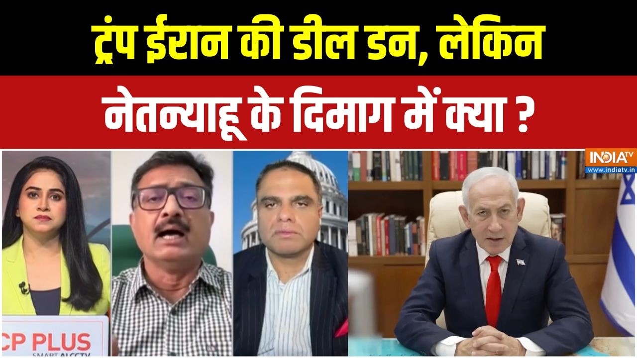 Donald Trump : अमेरिका–ईरान शांति समझौता कितना कारगर साबित ? | R