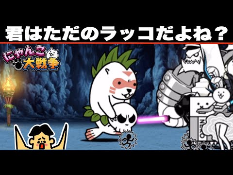 ドイヒーくんのゲーム実況「にゃんこ大戦争その５２５・島を守りし者強襲・アップデート14.6.0」