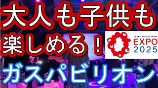 Admission is on a first-come, first-served basis! Gas Pavilion is a great place for both adults a...