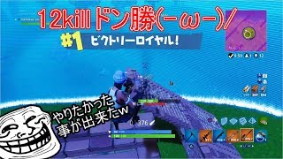 No scopekillでけたｗ ps4版FORTNITE