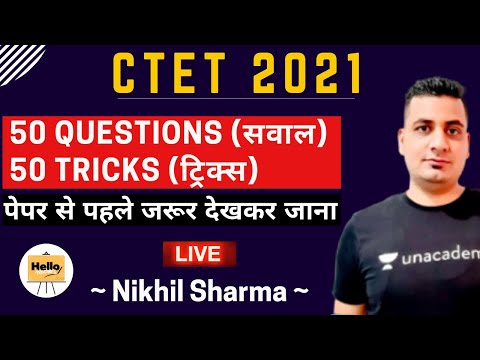 50 QUESTIONS (सवाल) 50 TRICKS (ट्रिक्स) (पेपर से पहले जरूर देखकर जाना) | CTET 2021 | Nikhil Sharma