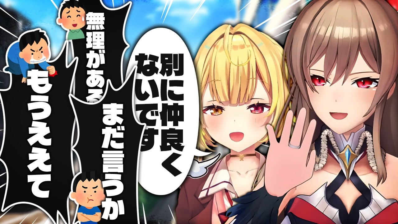 決して認めようとしない二人【にじさんじ/フレン・E・ルスタリオ/星川サラ】