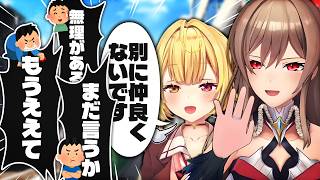 決して認めようとしない二人【にじさんじ/フレン・E・ルスタリオ/星川サラ】