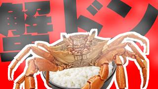 夕飯はカニ丼だ - PUBG -