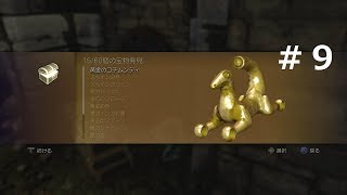 真のヒロイン登場！【アンチャーテッド1実況プレイ】＃９