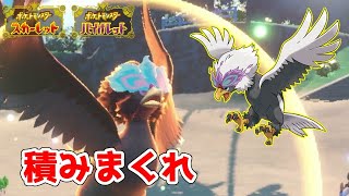 【ポケモンSV】瞑想を積みまくれば最強になれるヒスイウォーグルのおはなし