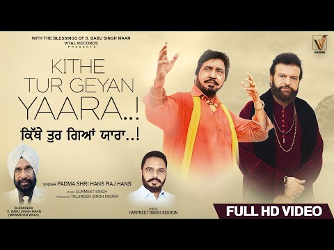 KITHE TUR GEYAN YAARA..! | Hans Raj Hans | Harpreet Singh Sekhon | Surinder Shinda