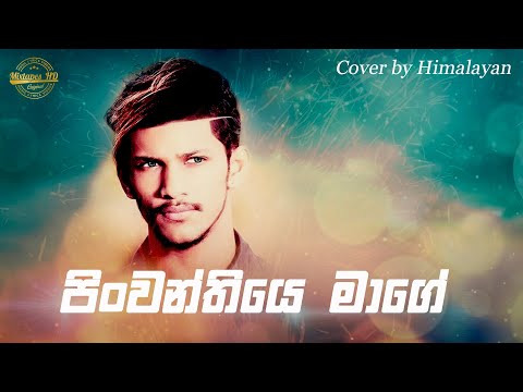 Pinwanthiye Mage Himalayan Cover Song - Sinhala best cover songs - Mixtapes HD