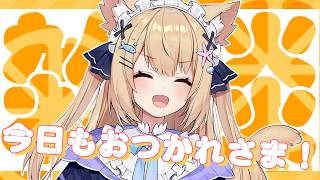 【雑談】初見さんもおいで！✨のんびり少し作業しながらおはなししたいな～！【花園セレナ】