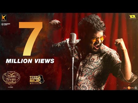 Dope Track - Single ft., Yuvan Shankar Raja | Pyaar Prema Kaadhal | Harish Kalyan, Raiza | Elan