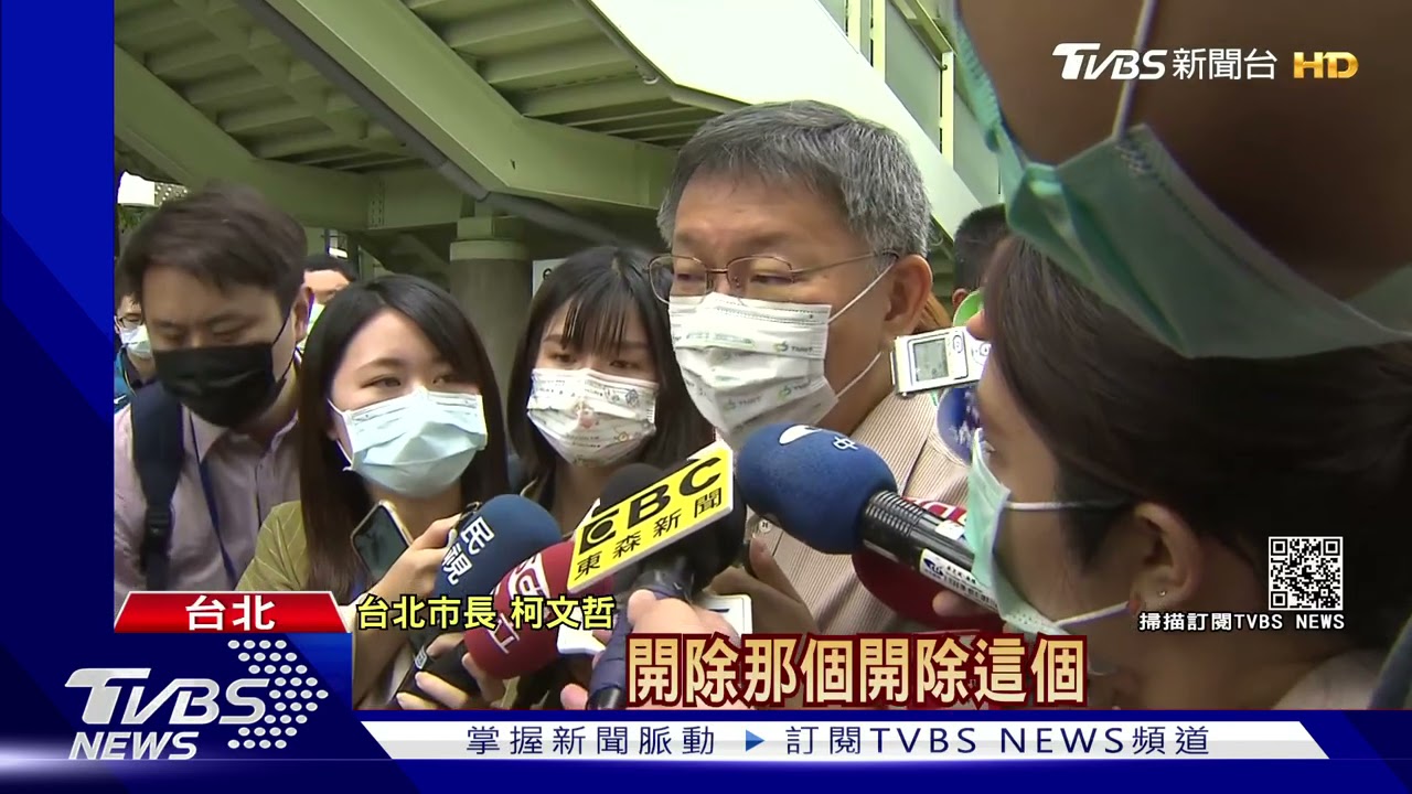 轟政治表演　柯文哲拒換分局長　嗆蘇貞昌：院長做不好要換嗎
