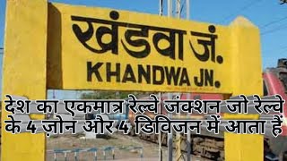 preview picture of video 'Khandwa Junction Meterguage Railway Platform (4 & 5) View'