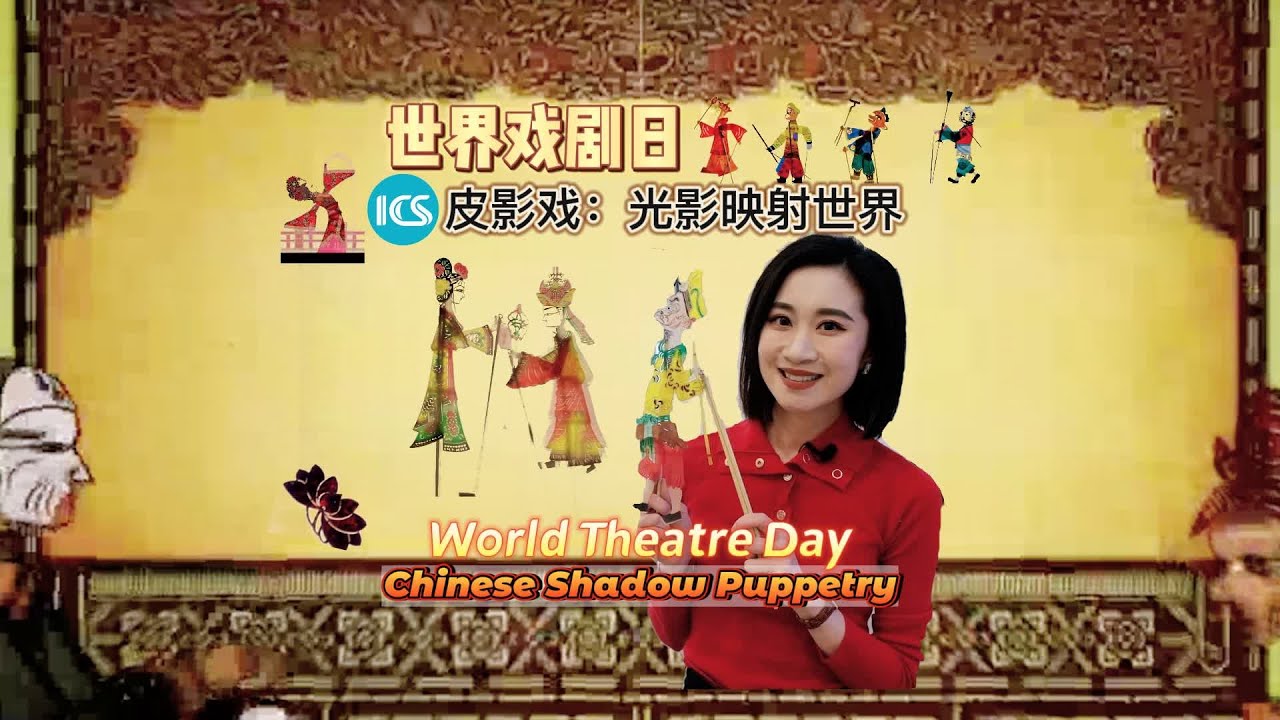 #worldtheatreday Chinese Shadow Puppetry - Chiaroscuro at Play  #china #chineseculture