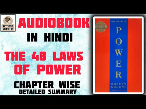 The 48 Laws Of Power Audiobook In Hindi | Robert Greene | 48 LAWS OF POWER BOOK SUMMARY IN HINDI
