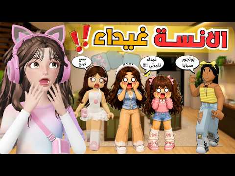 حياة غيداء الجديدة 💸🥳 في ماب البيوت 🏡 روبلوكس Roblox
