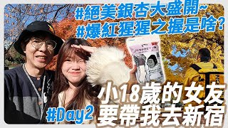 [遊記] 新宿御苑及新宿東口的貓