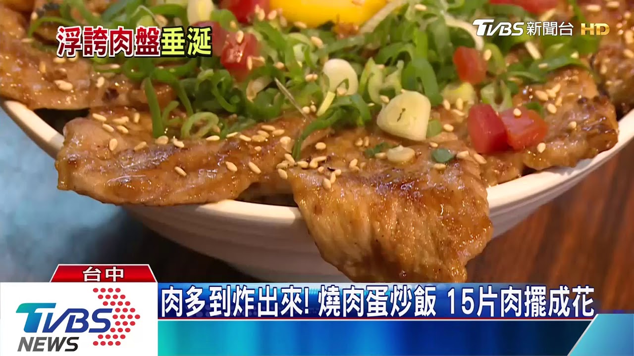 霸氣!大size竹籃裝10人份肉 擺盤得花半小時