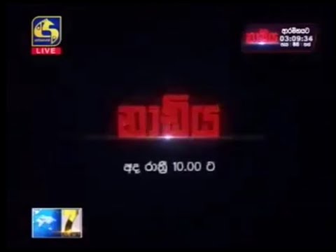 ''නාඩිය'' Visakha Vidyalaya