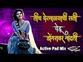 महादेव मोठा जती तिच येरमाळा ची सती येड