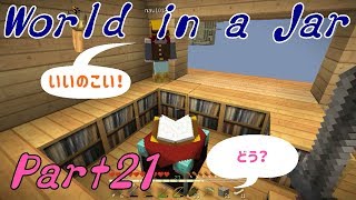 【Minecraft（World in a Jar）】実況Part21「エンチャントするはずが！？」
