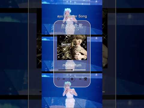 今年の冬もayuと一緒に⛄️❄️💎 #浜崎あゆみ #ayu #Christmas #wintersongs #live #shorts #jpop