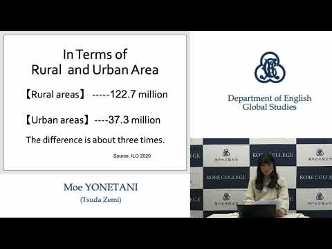 英文学科 【グローバル・スタディーズ卒業論文発表2021】Why Does Child Labor Still Exist Now?