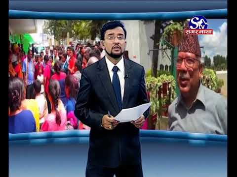 Sagarmatha Prime News 2075-04-03