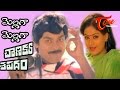 Chanakya Sapatham Songs Mellaga Mella Mellaga Chiranjeevi Vijayasanthi