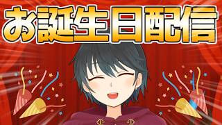【誕生日配信！】今年も道化アジャラが誕生日を迎えました！！【Vtuber】