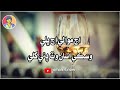 Ach Mawali Ach Bhali By   Akhtiar Dayo Sindhi Full Remix Song