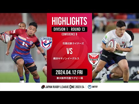 rugby highlights image