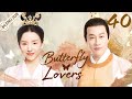 Butterfly Lovers 40 Mulan Fell In Love But Her Family Didn T Agree She Changed Into A Butterfly