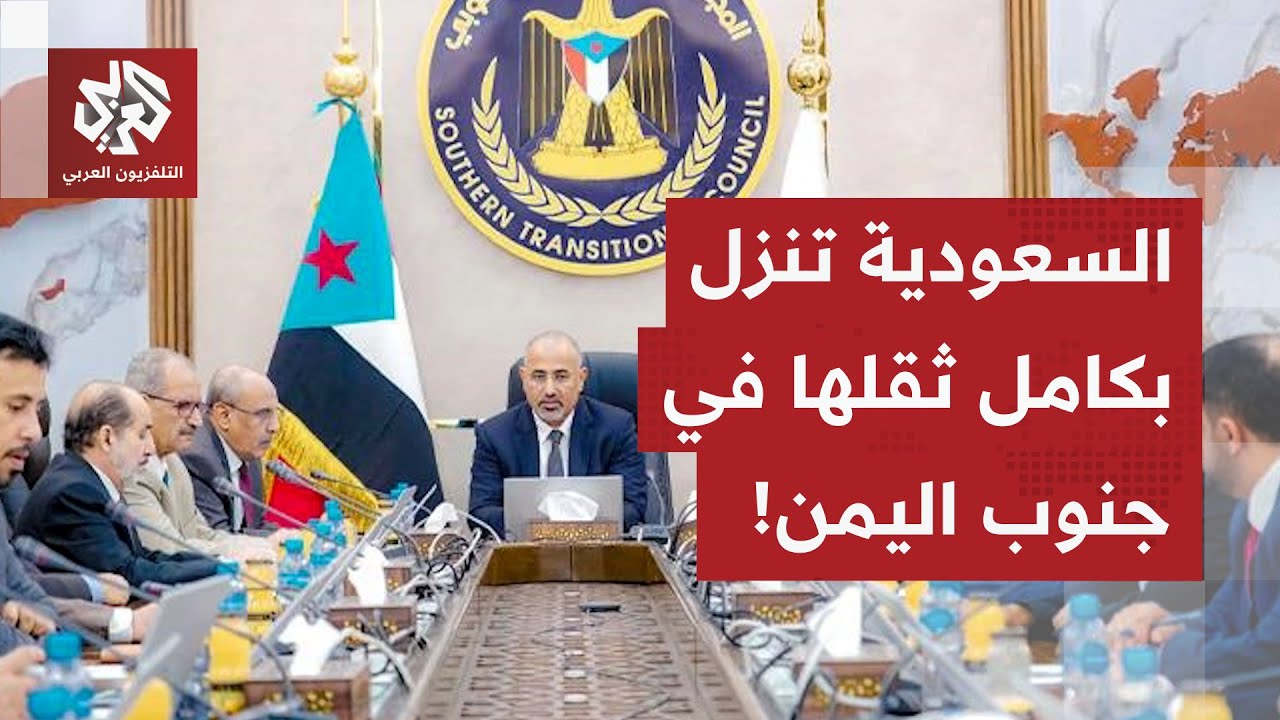 تحركات الانتقالي الجنوبي تثير غضب السعودية.. ودعوات انفصال الجنوب تُشعل الخل