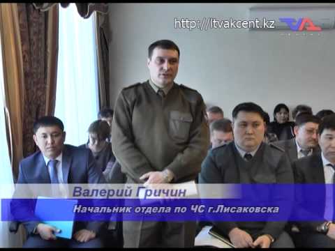 Лисаковск, "Официальная хроника" от 9 февраля 2015г.