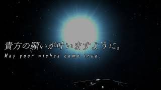 Slice of Elite Dangerous: 織姫と彦星