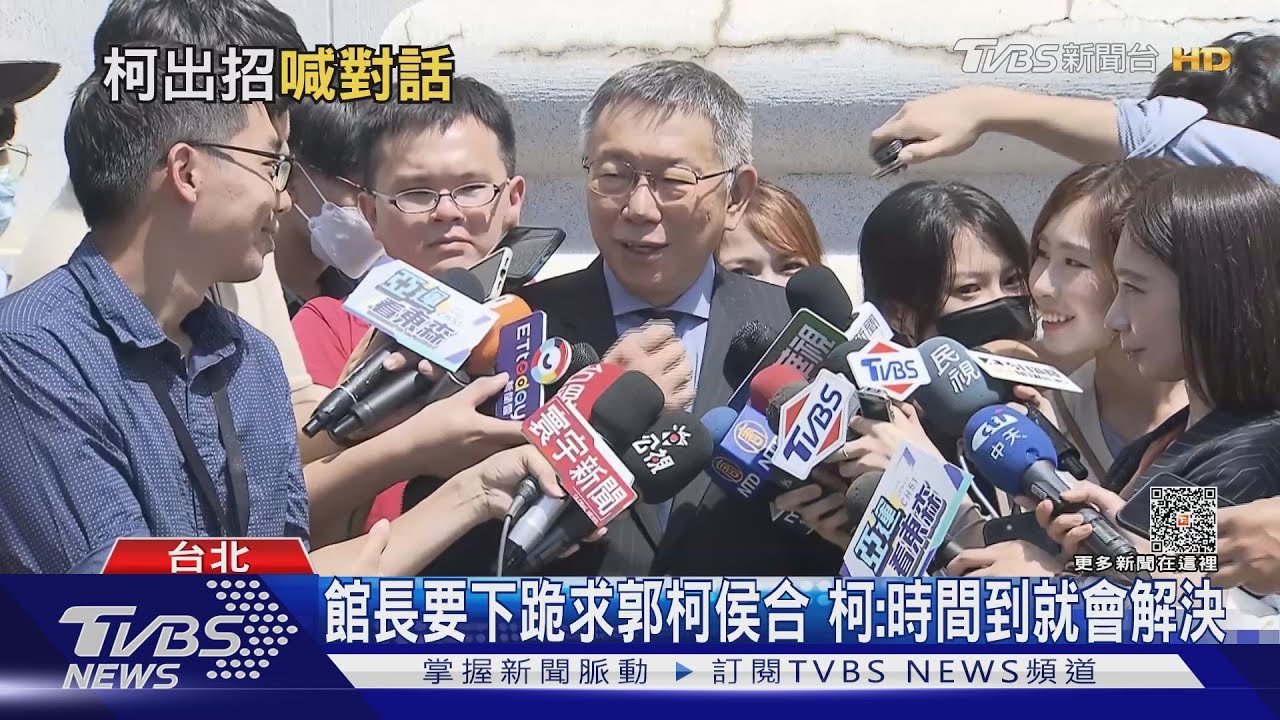 不只願跟郭喝咖啡!柯拋「跟政黨領袖對話」